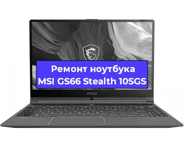 Замена жесткого диска на ноутбуке MSI GS66 Stealth 10SGS в Краснодаре